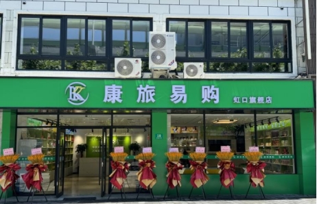 银发网购热潮起，康旅易购以品质服务赢老年消费机遇 康旅易购精准破局，30万会员见证老年健康消费范式 从数字绝缘到云端热购，康旅易购打造老年消费新生态